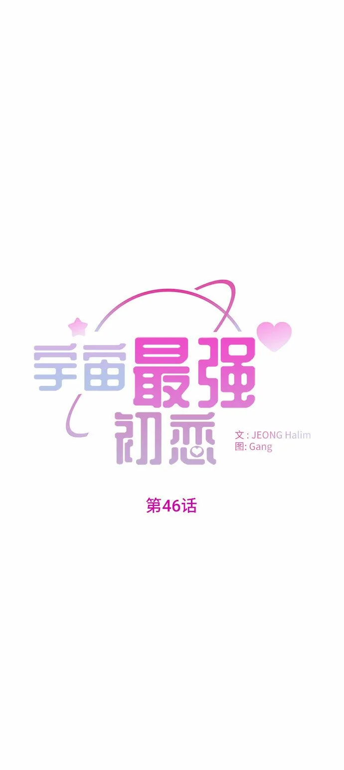 第46话 第2页