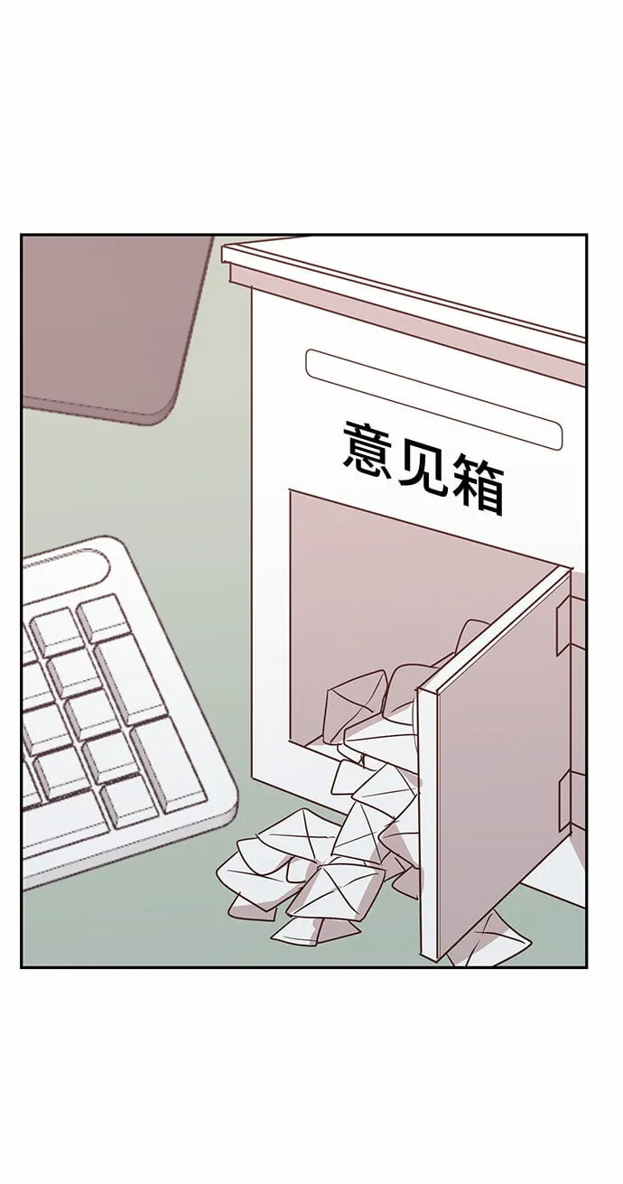 第46话 第3页