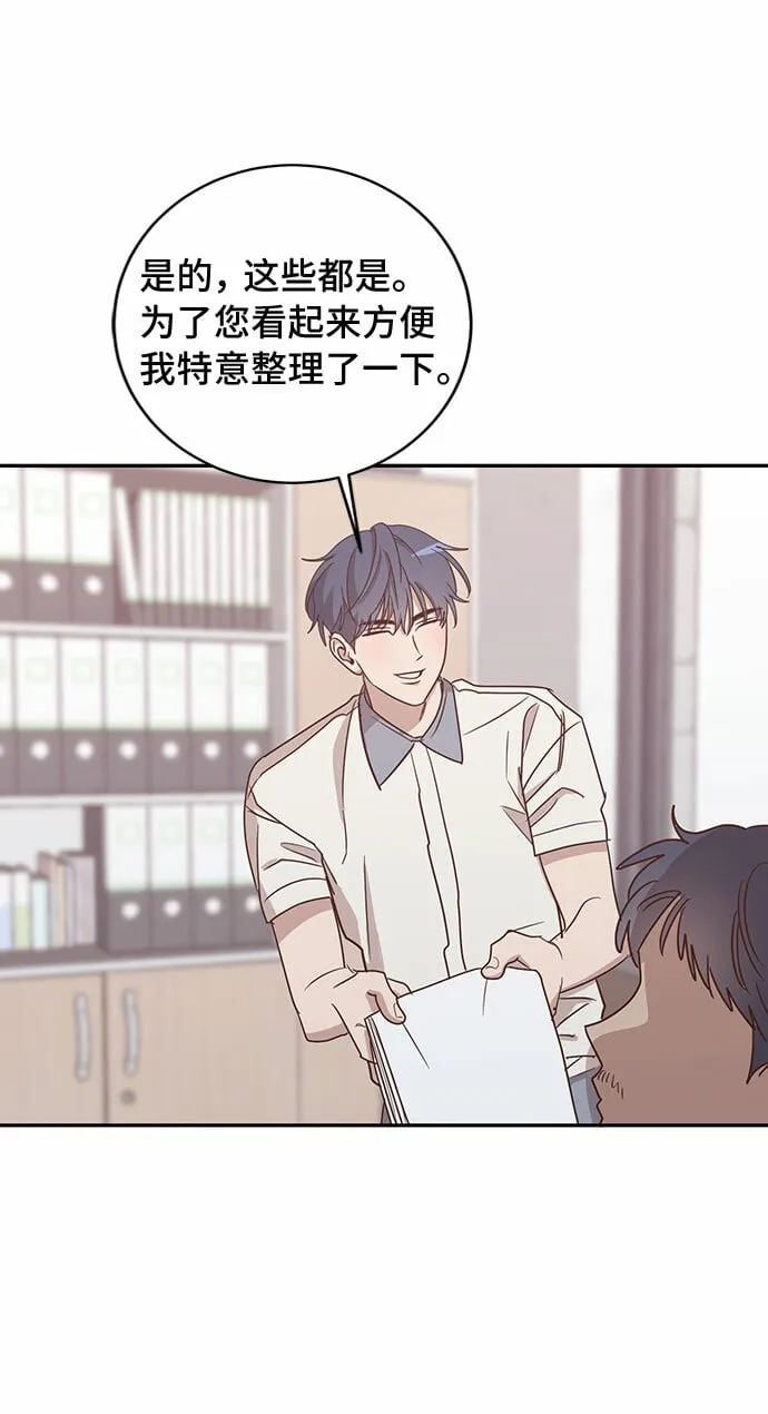 第46话 第5页