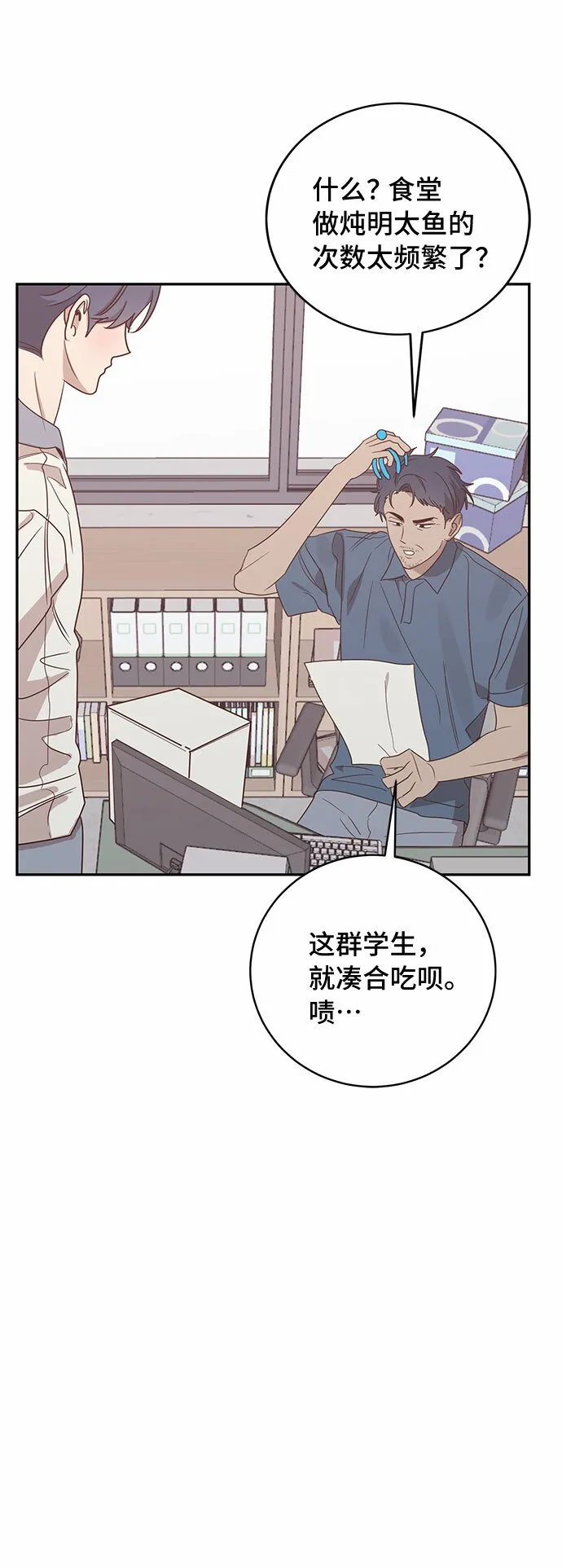 第46话 第7页