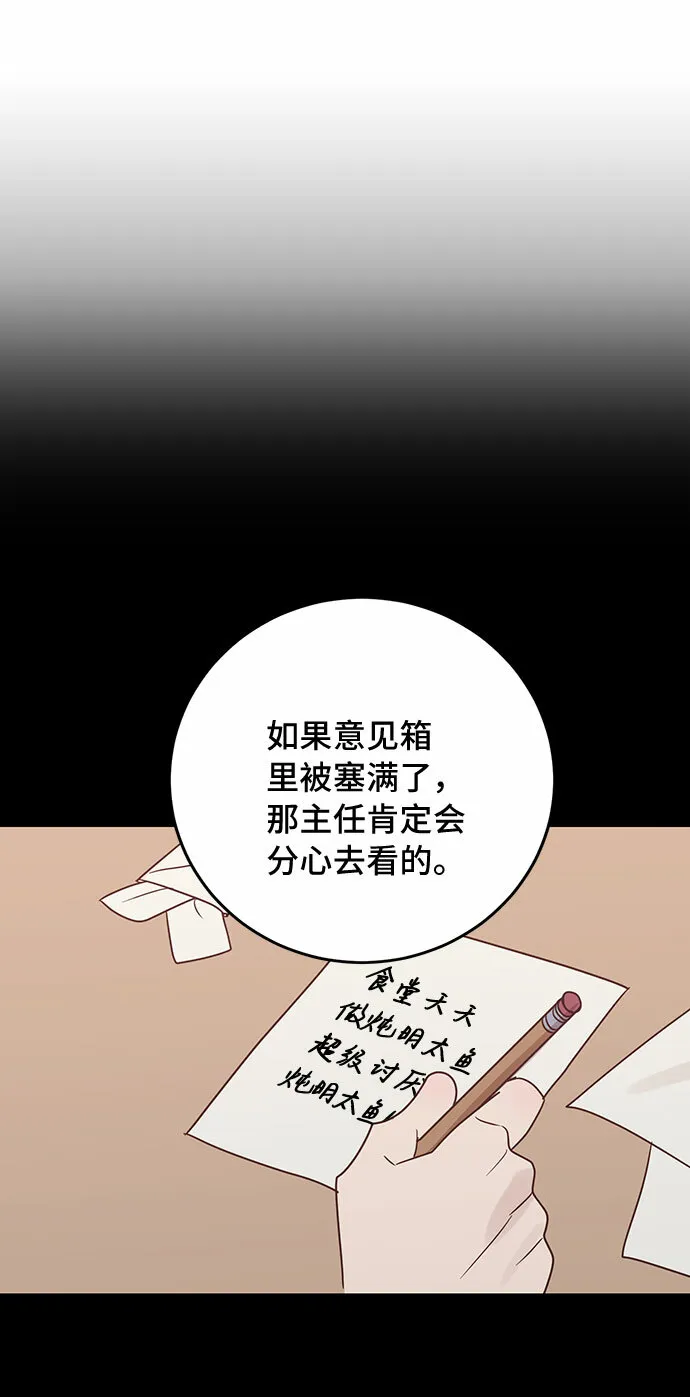 第46话 第9页