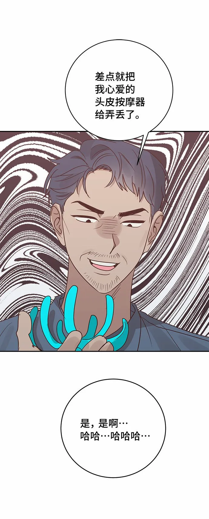 第46话 第32页