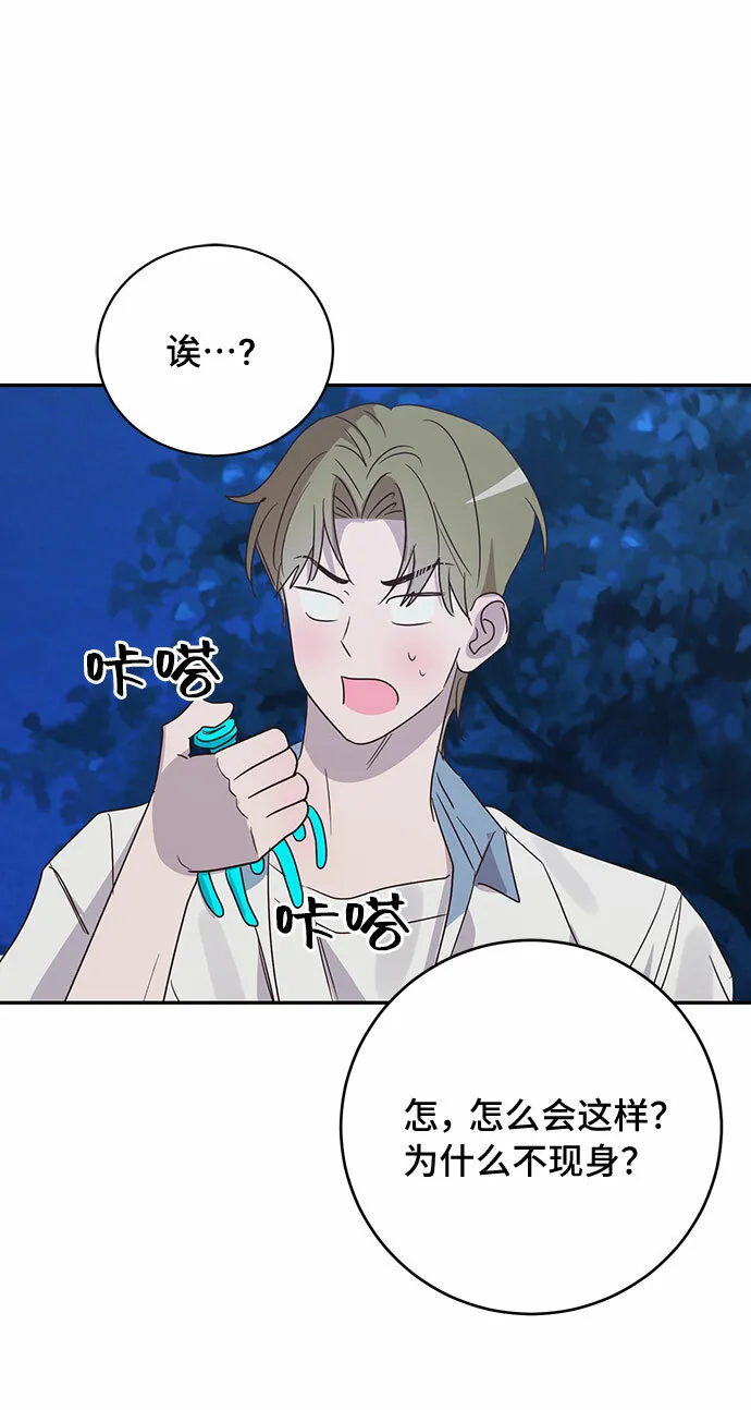 第46话 第59页
