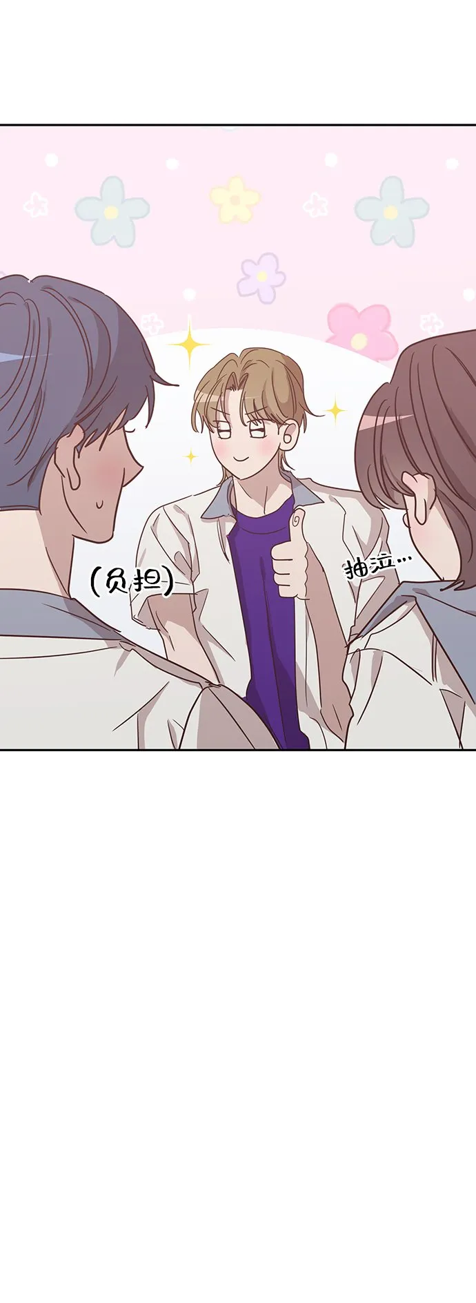 第43话 第26页