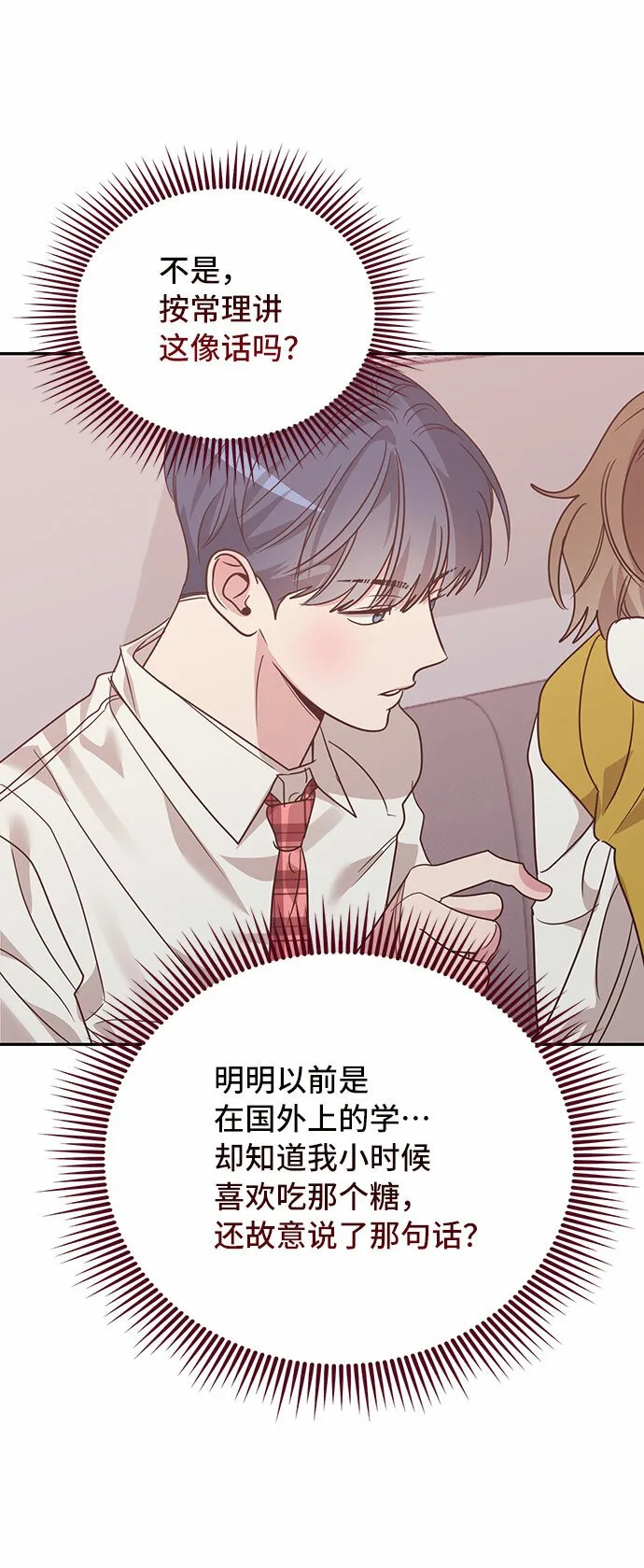第29话 第30页