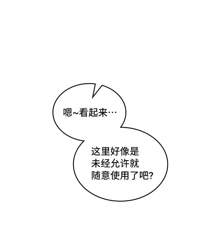 第4话 第57页