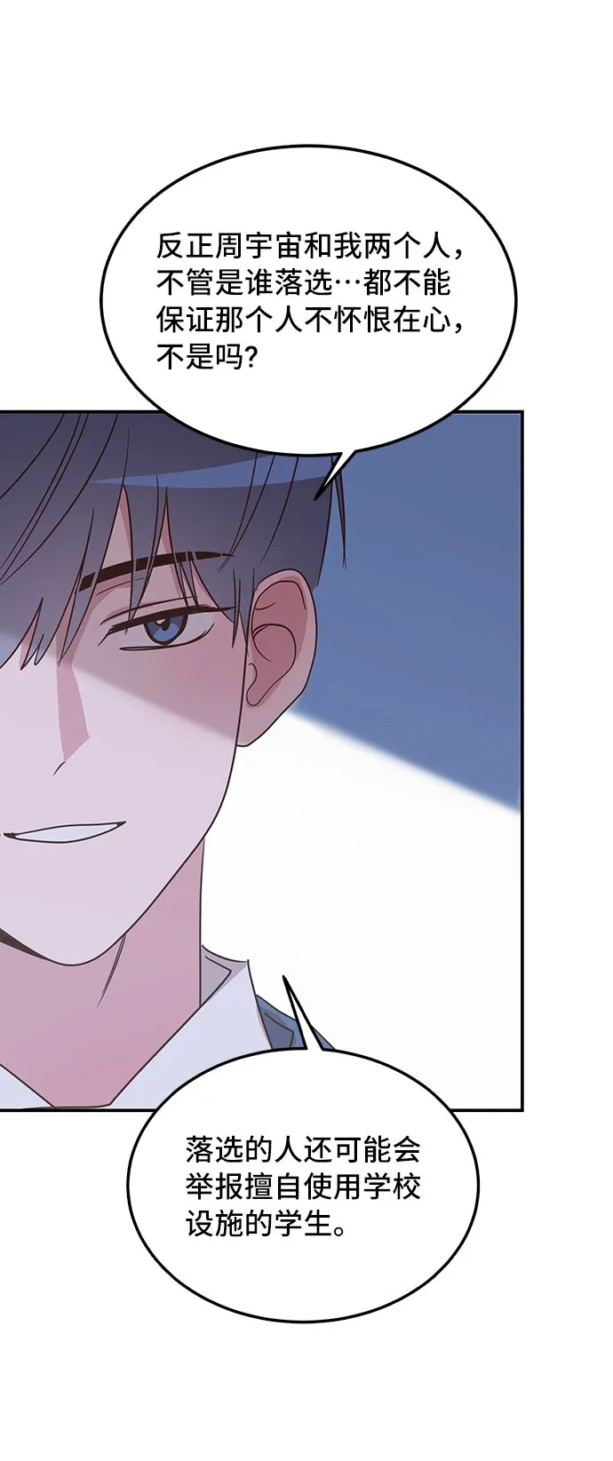 第4话 第59页