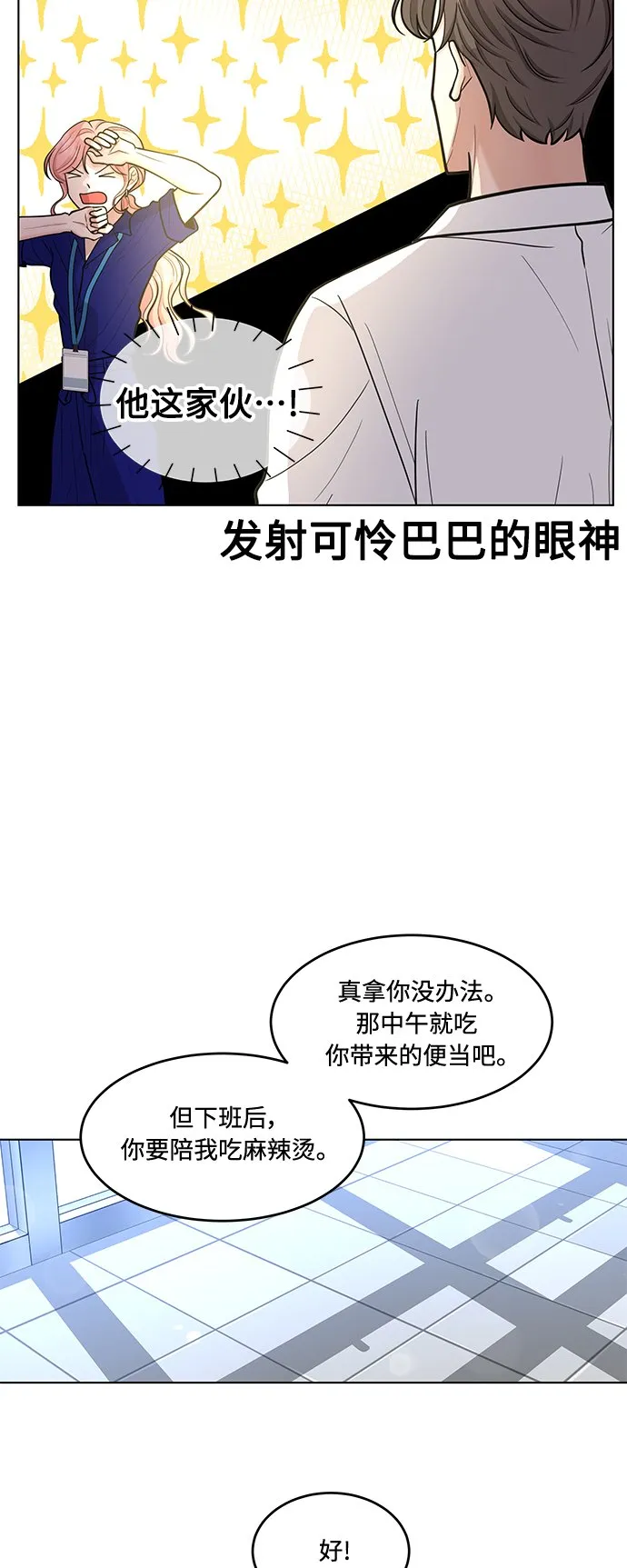 第32话 第12页