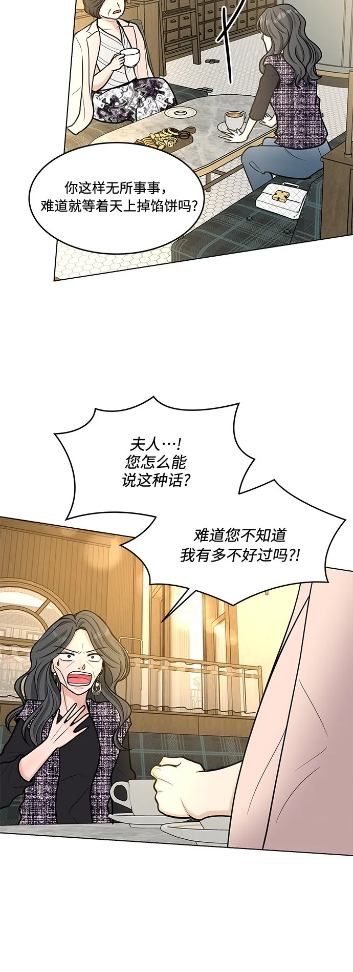 第32话 第34页