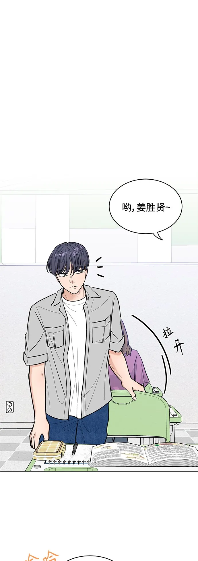 第27话 第2页