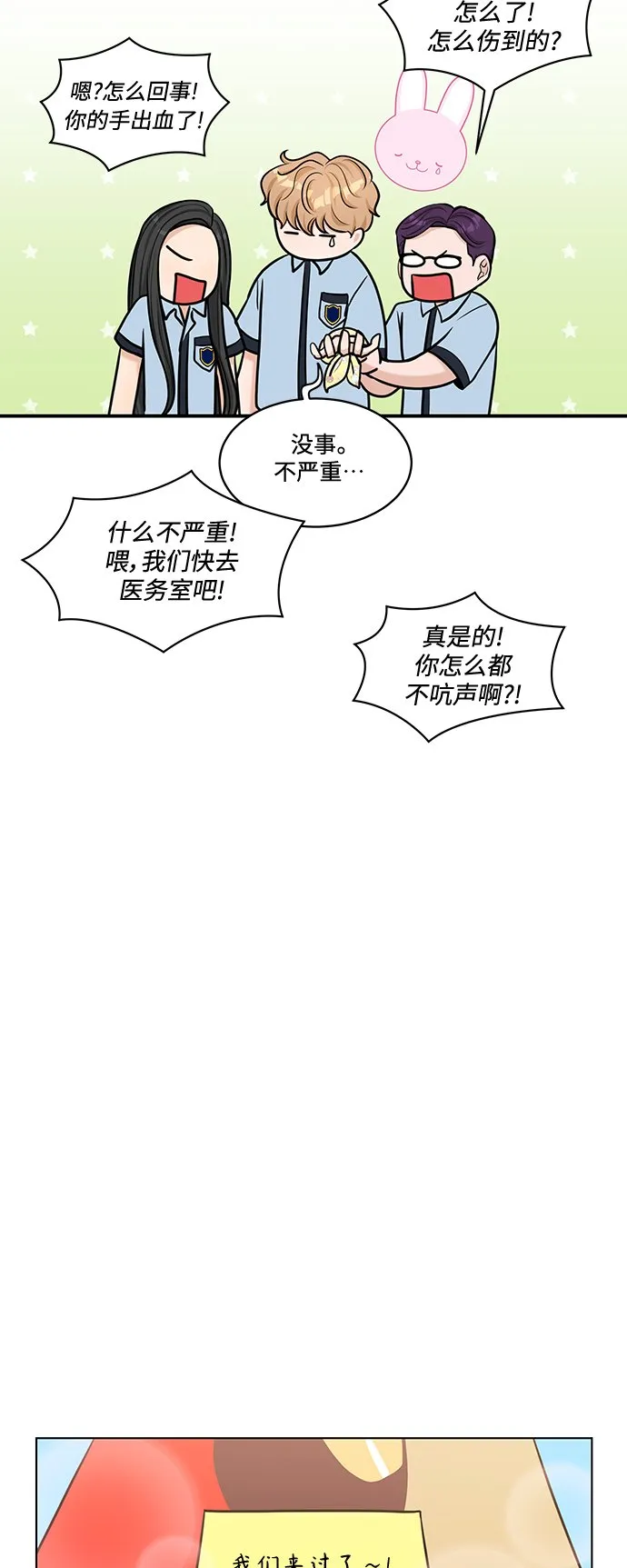 第25话 第37页