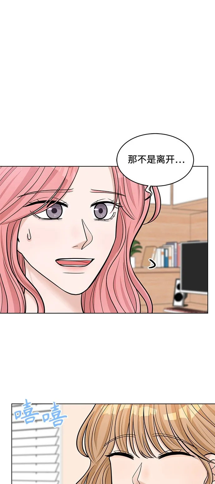 第18话 第6页
