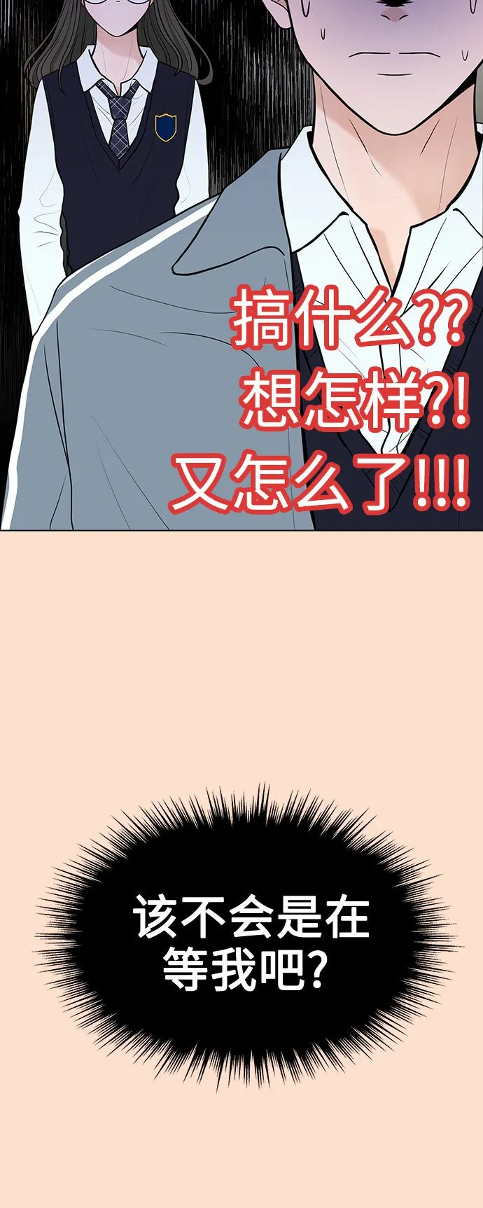 第4话 第5页