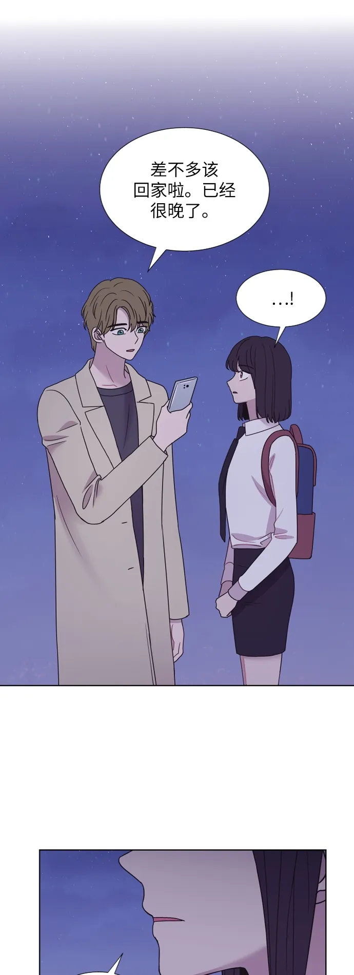 第69话 第54页
