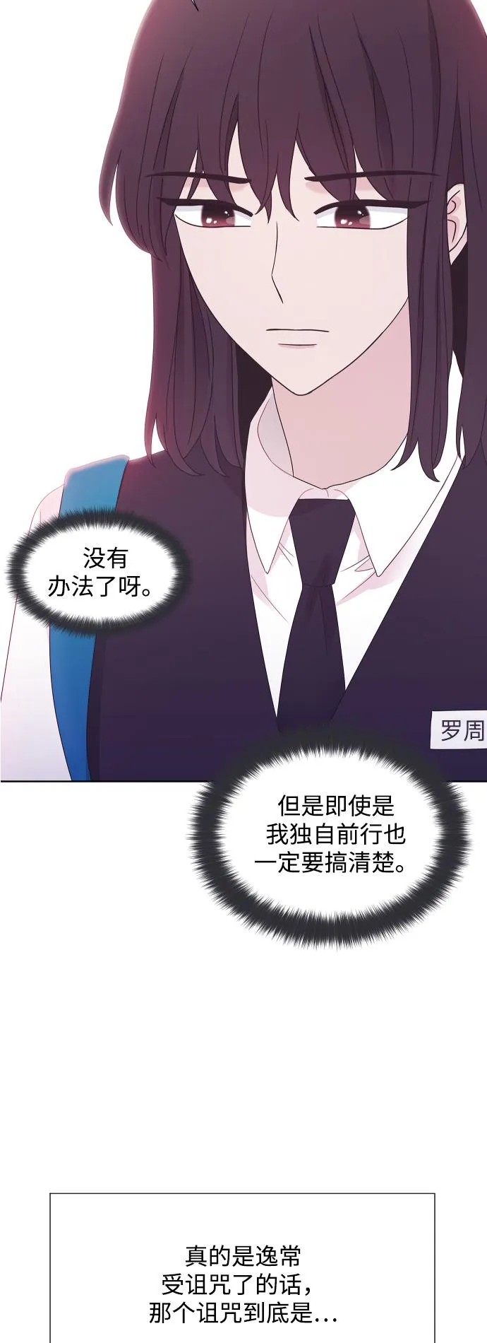 第54话 第18页