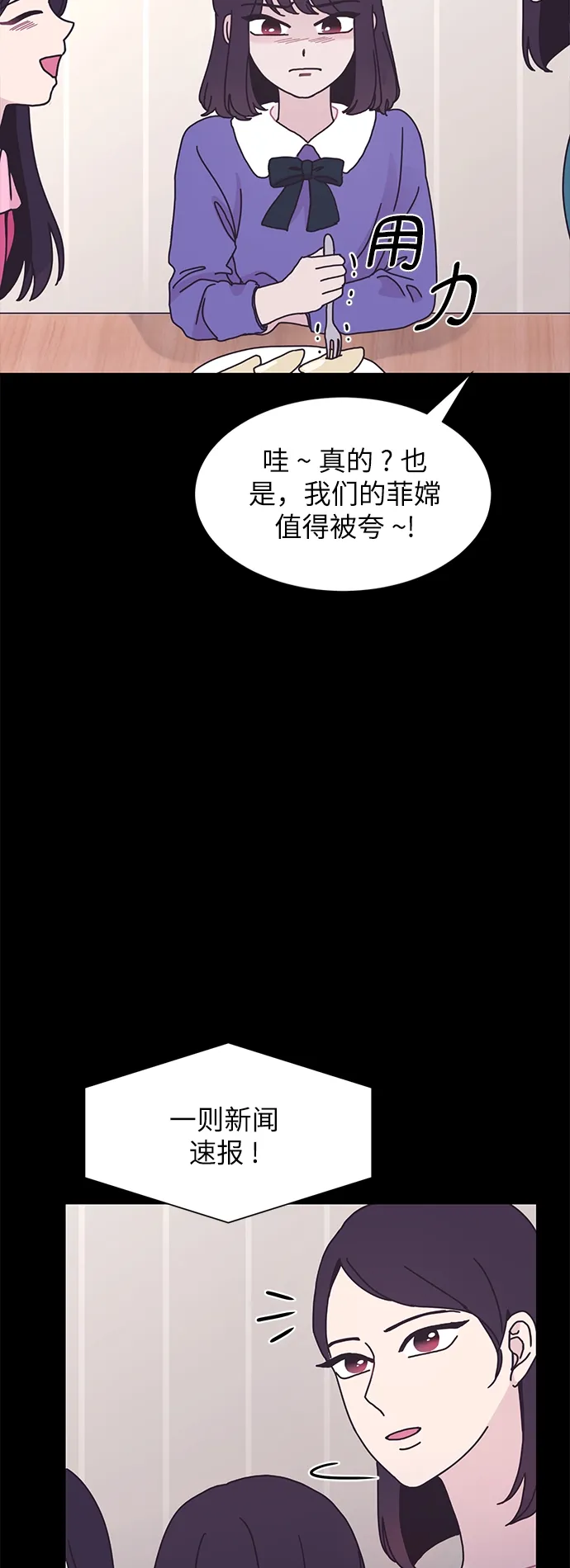 第22话 第26页