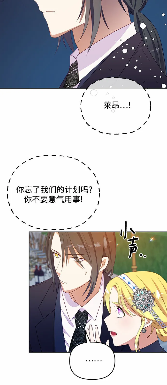 第43话 第41页