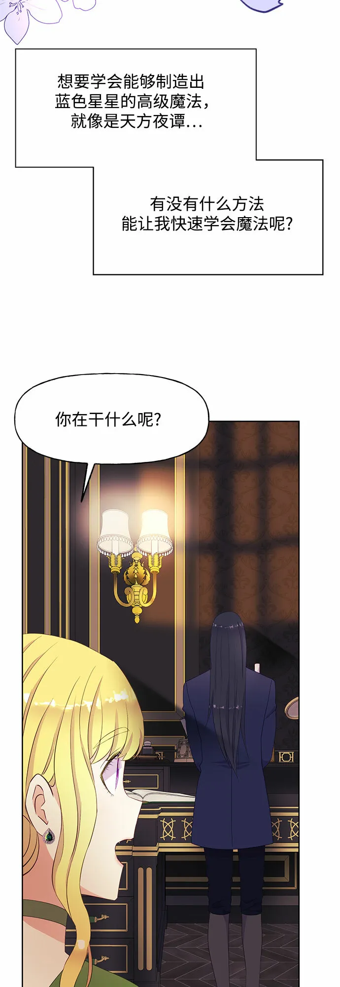 第28话 第13页