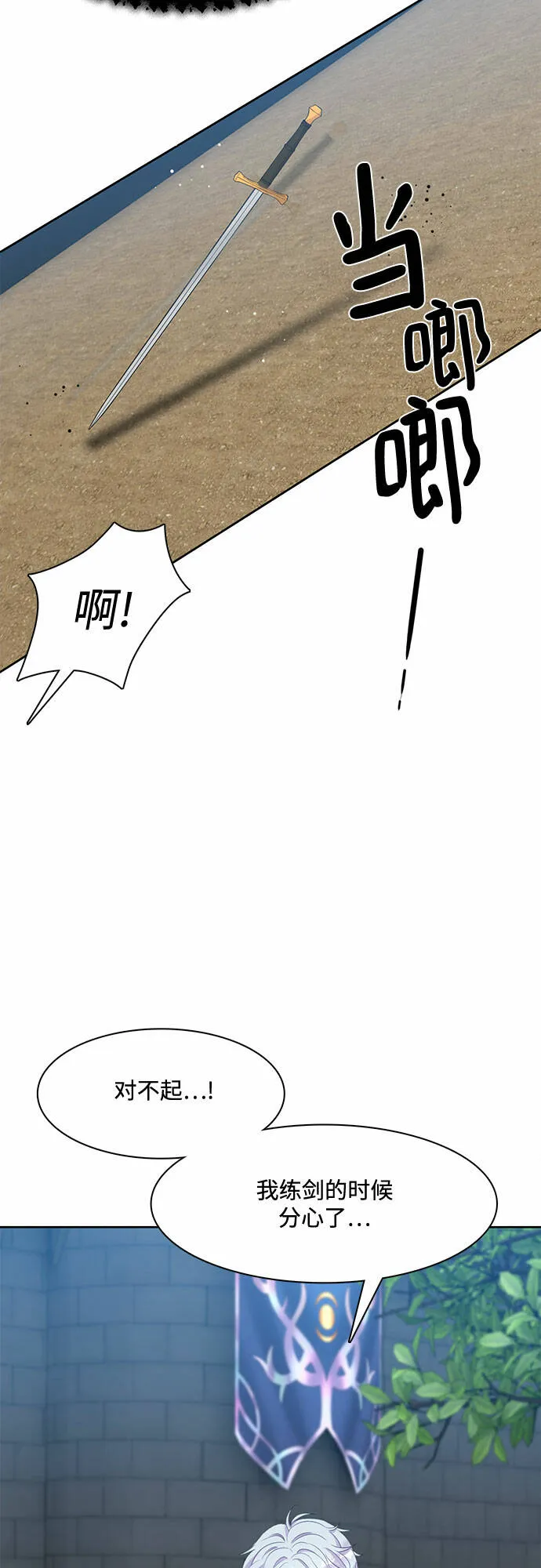 第13话 第7页