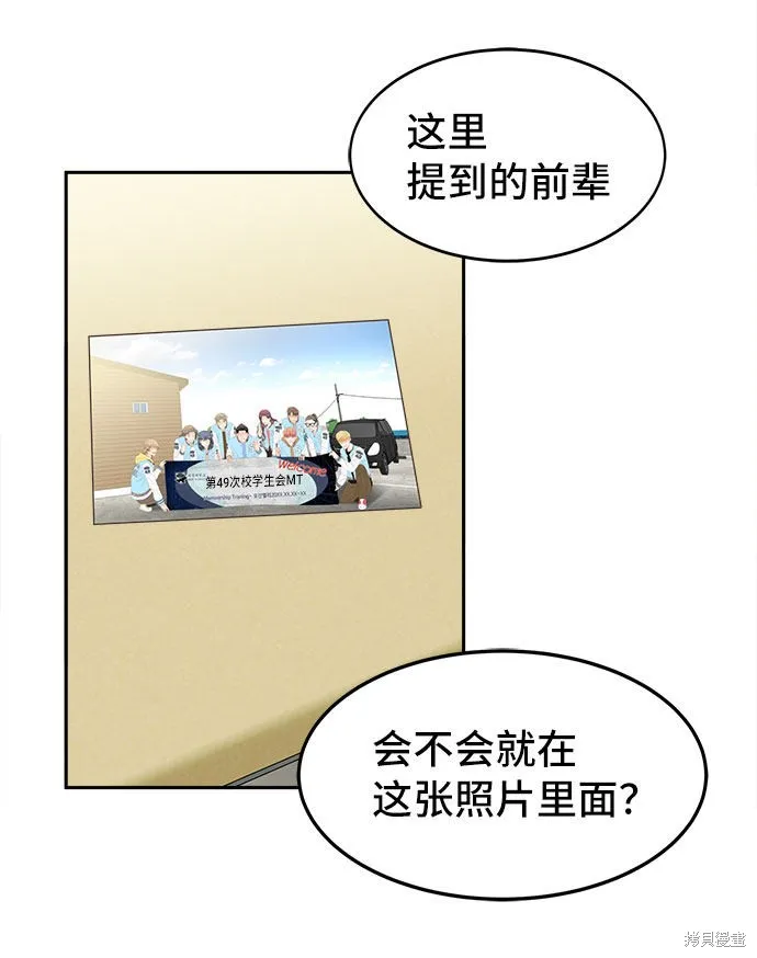 第36话 第39页