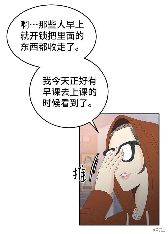 第27话 第8页