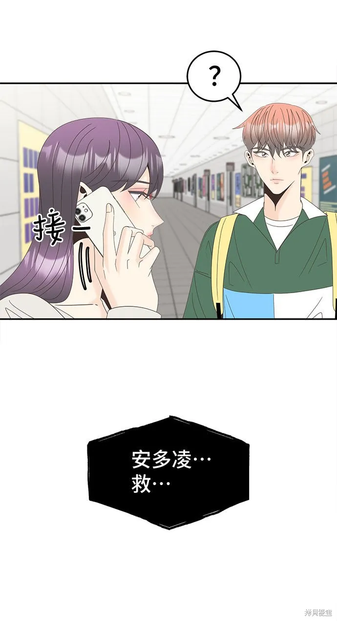 第27话 第43页