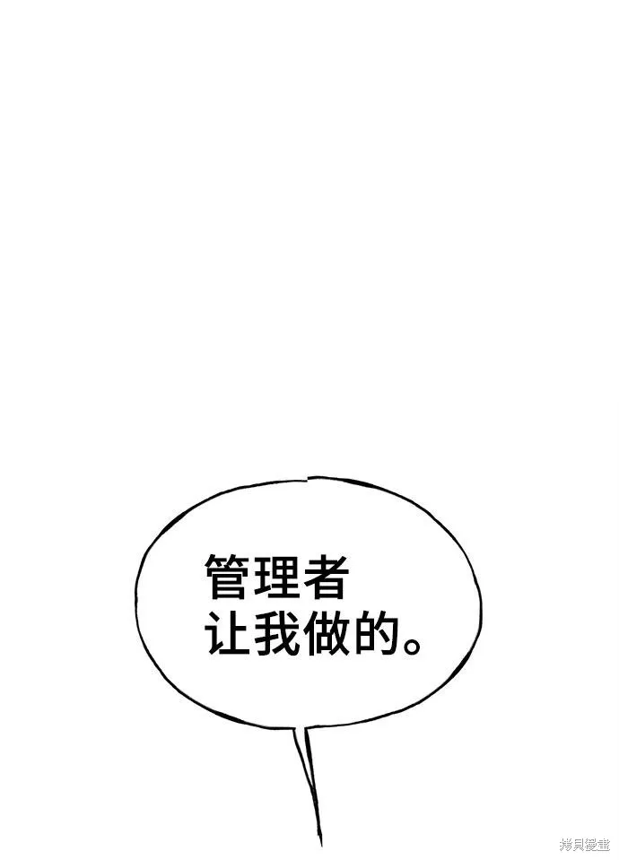 第25话 第48页