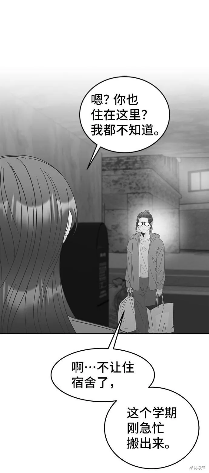 第26话 第46页