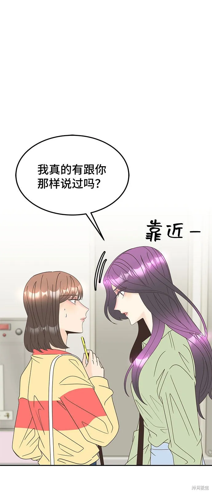 第20话 第2页