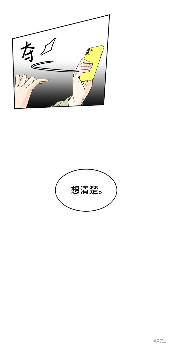 第20话 第3页