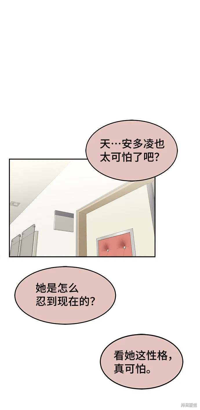 第20话 第5页
