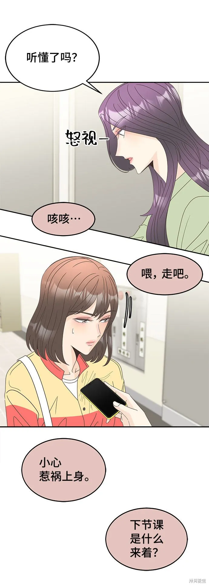 第20话 第9页