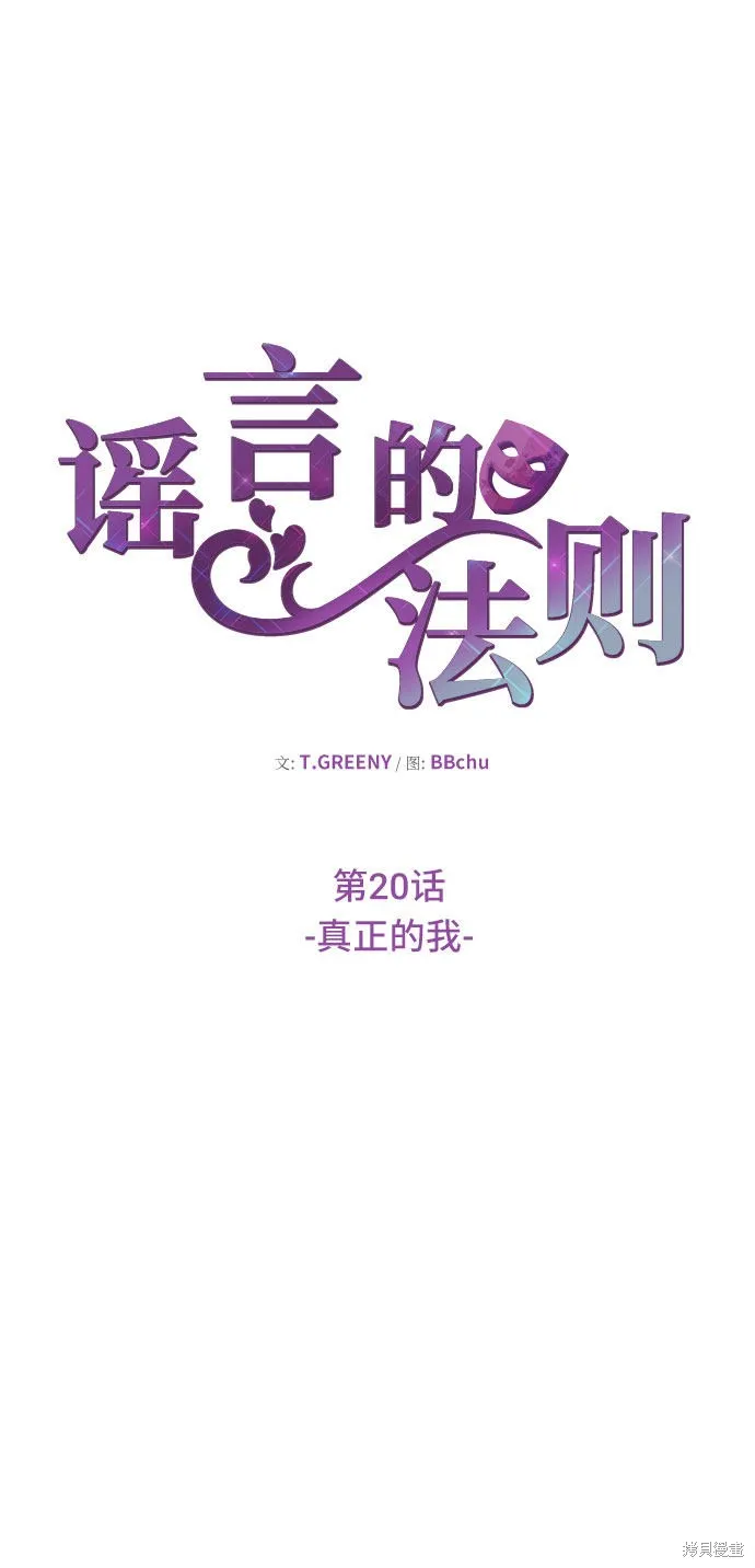 第20话 第19页
