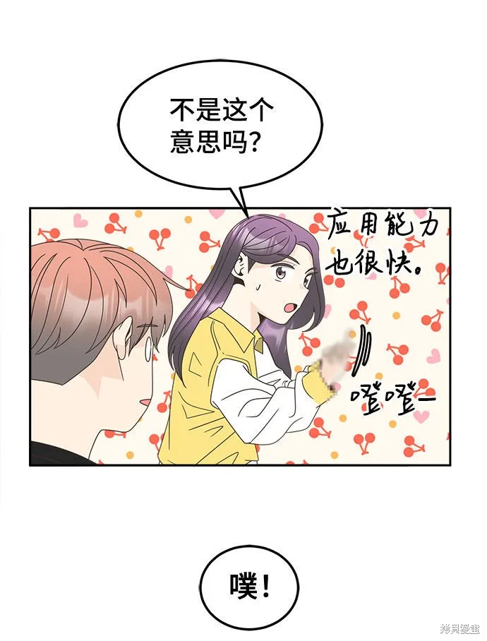 第20话 第29页