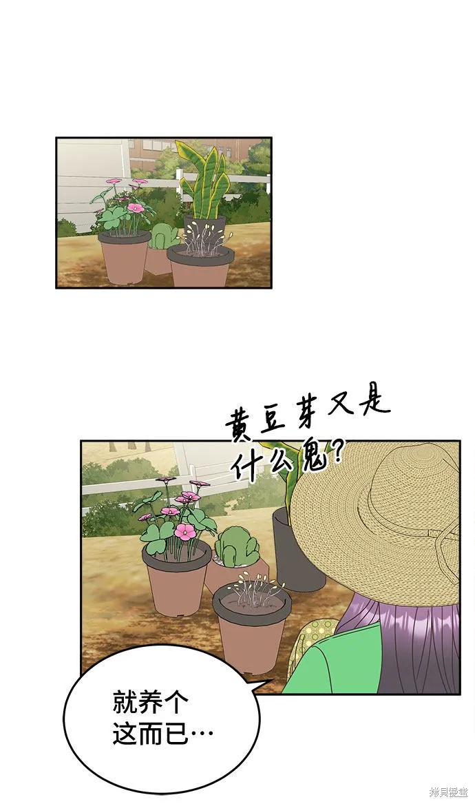 第20话 第38页