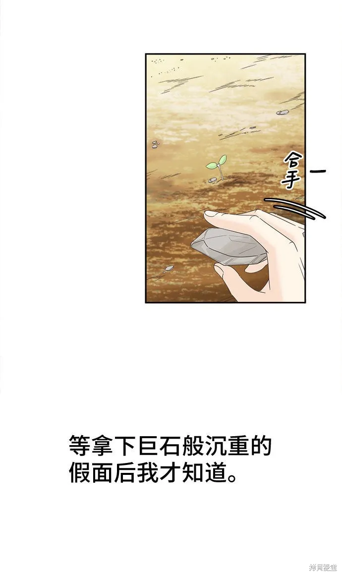 第20话 第44页