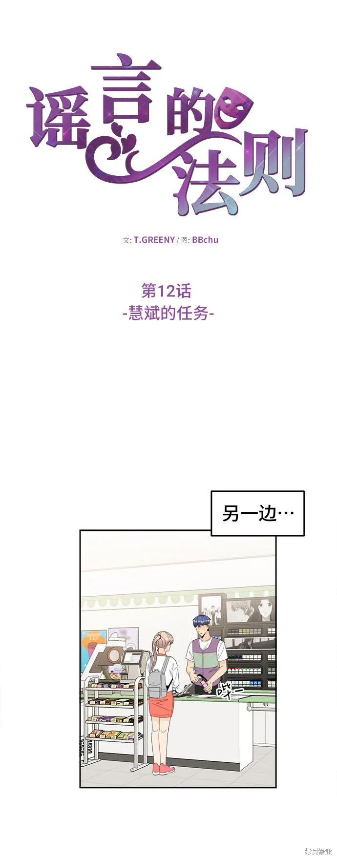 第12话 第25页