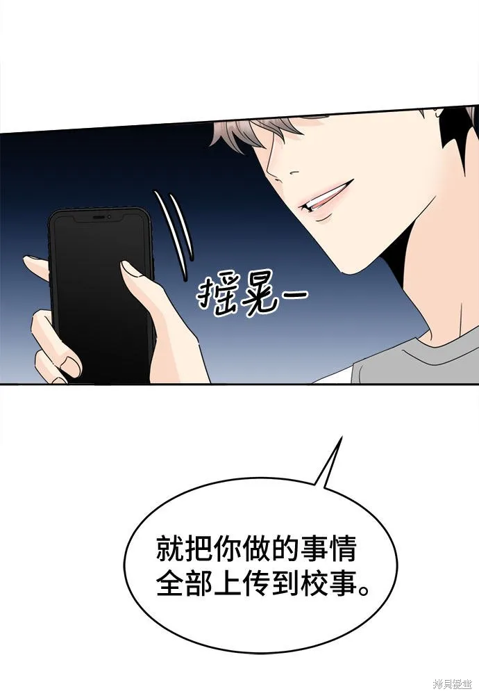 第9话 第55页
