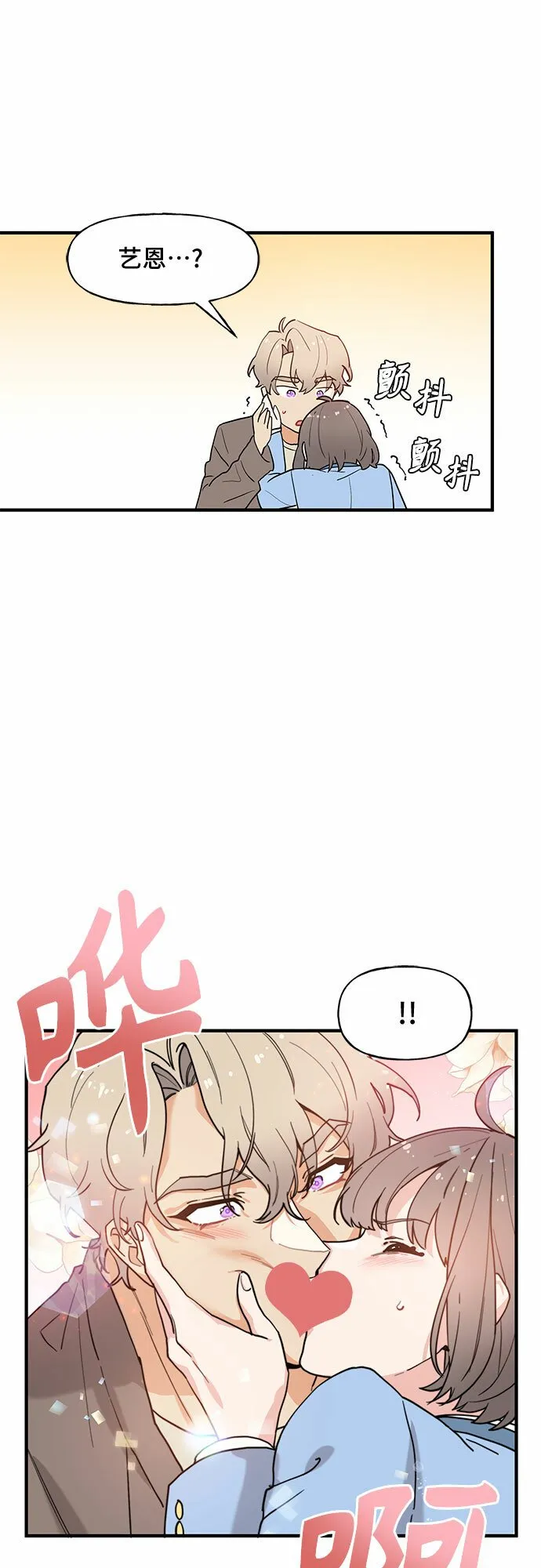 第53话 第39页