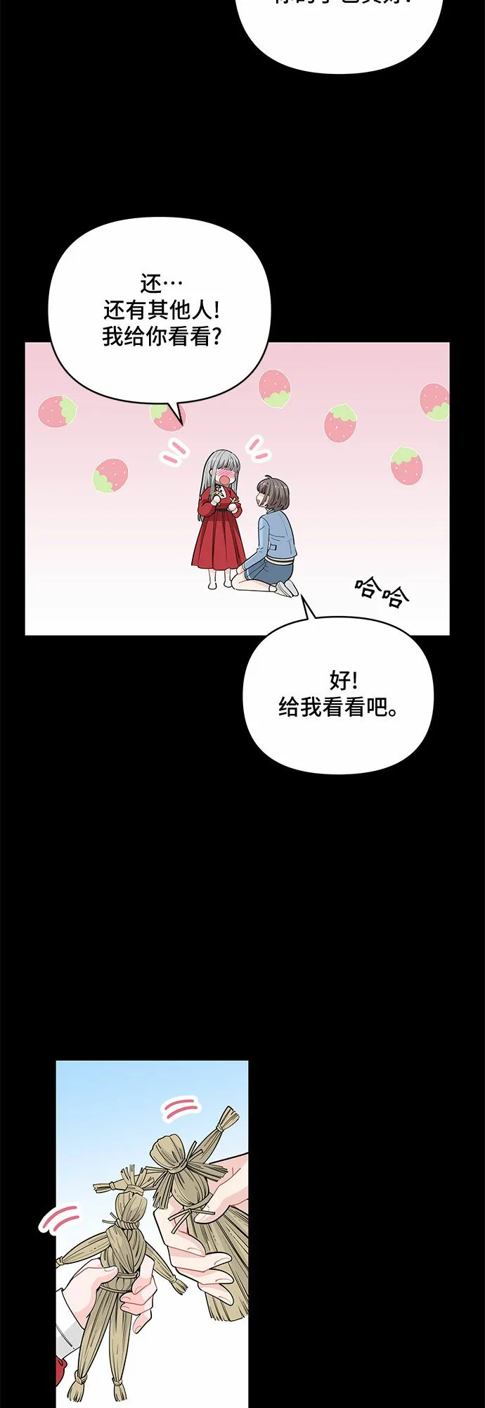 第18话 第19页