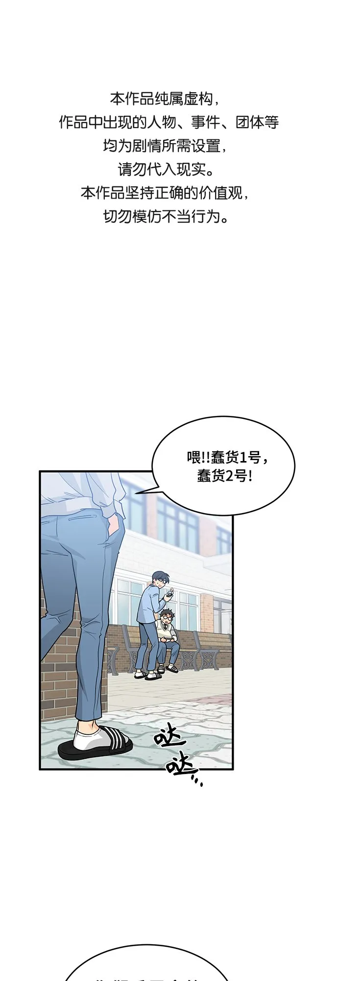 第5话 第1页