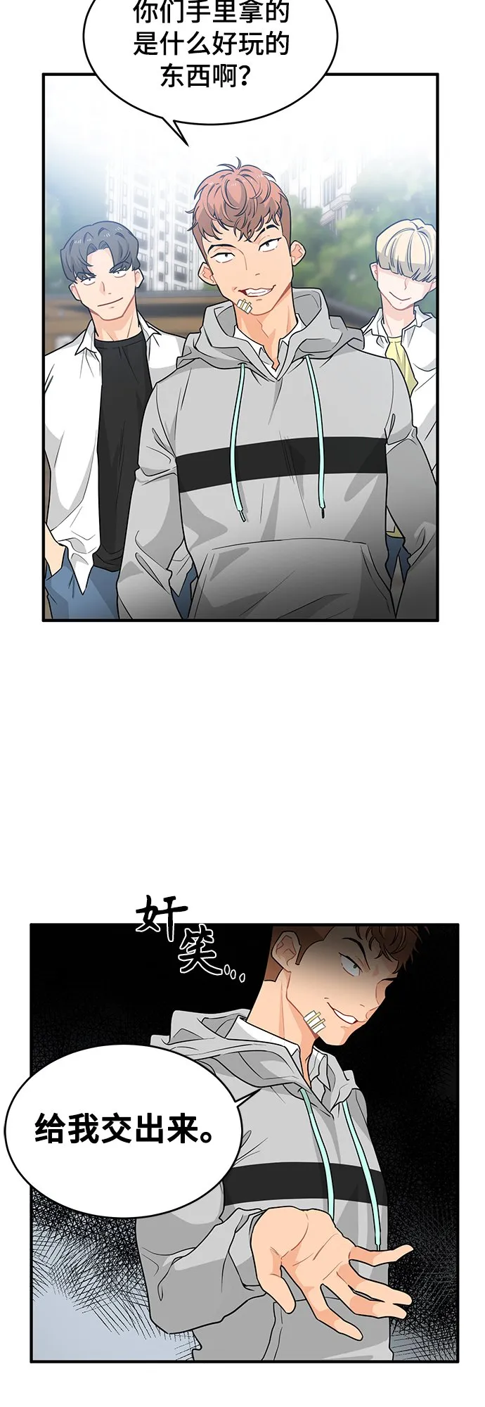 第5话 第2页
