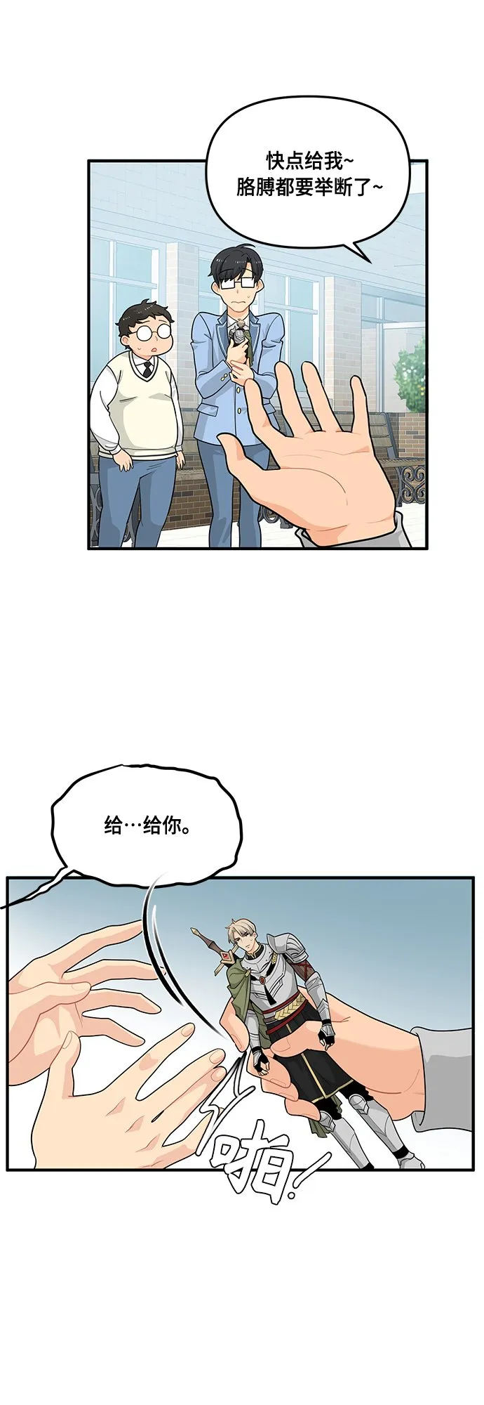 第5话 第4页