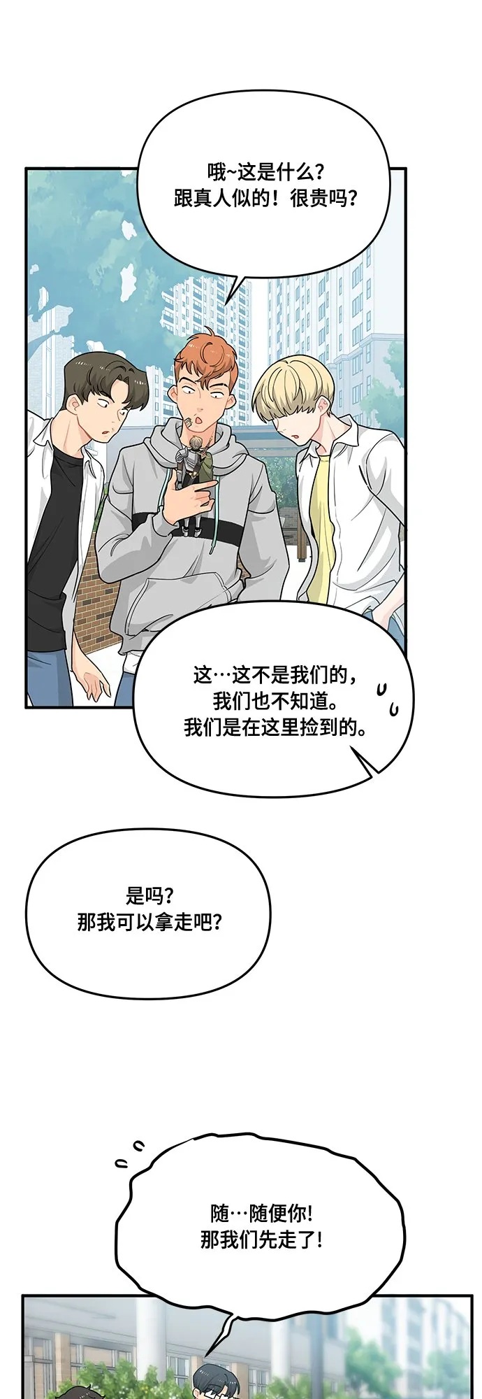 第5话 第5页