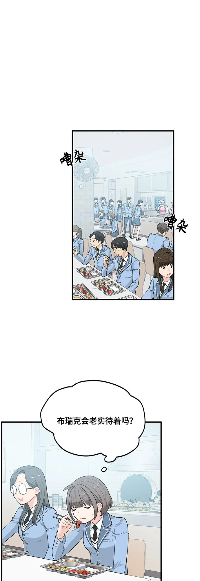 第5话 第8页