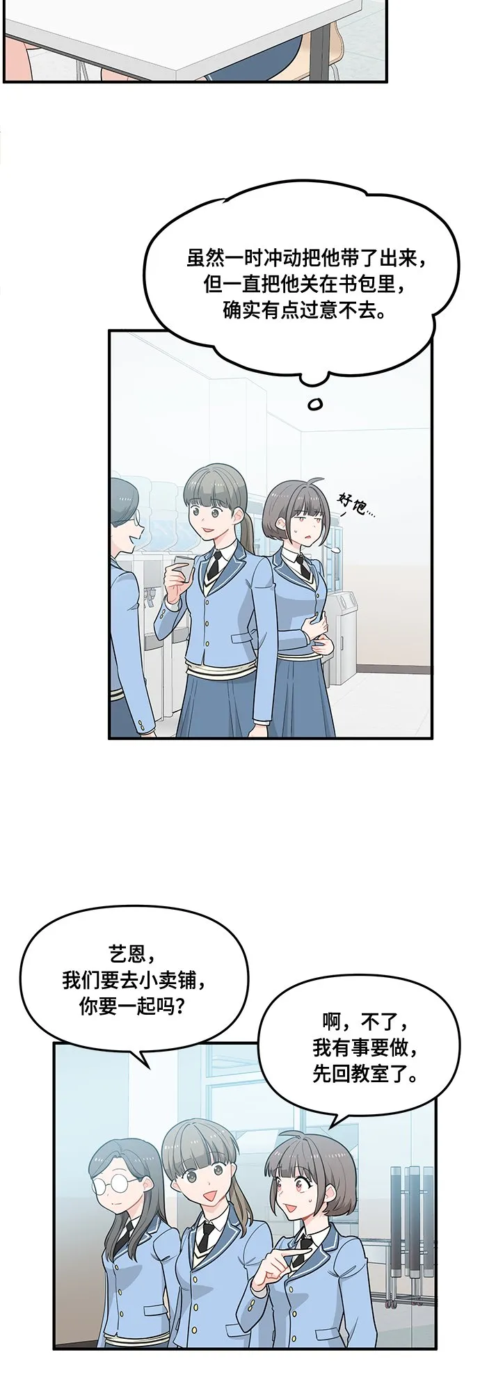 第5话 第9页