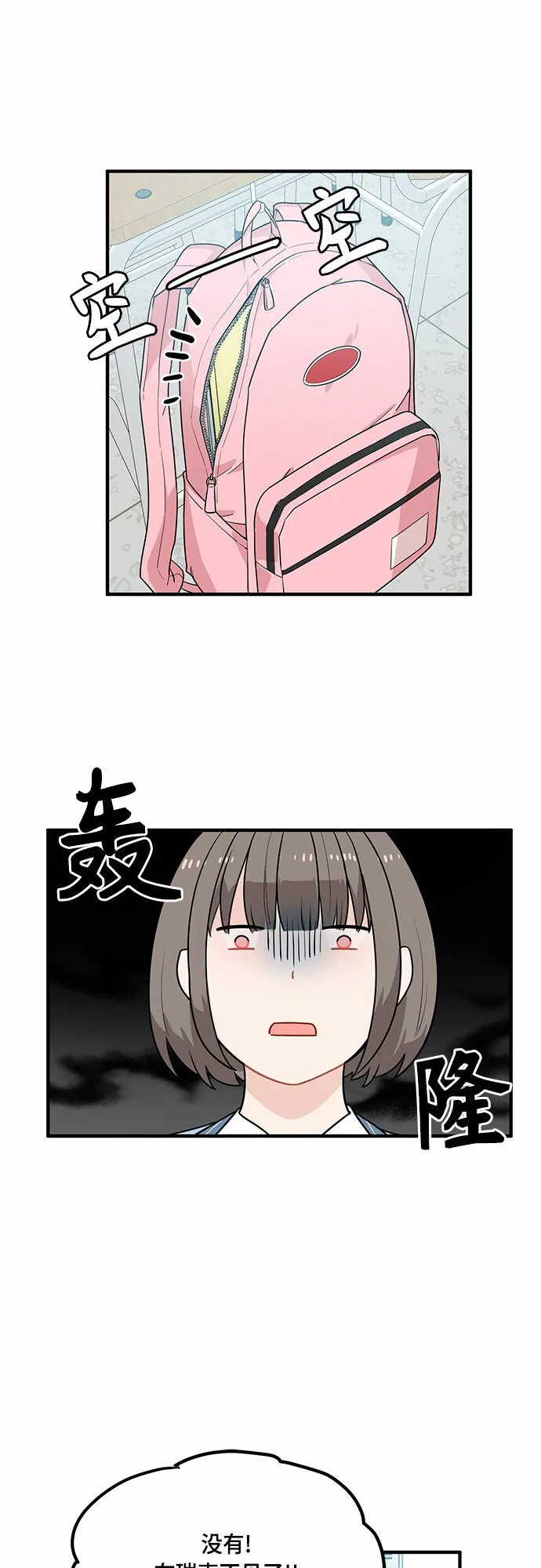 第5话 第11页