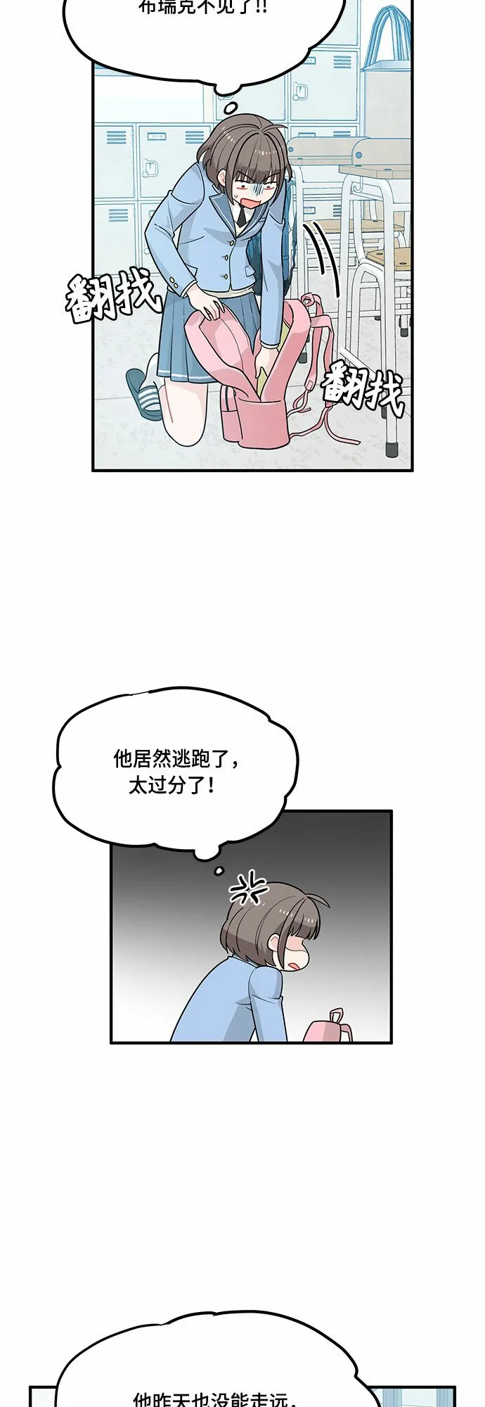 第5话 第12页