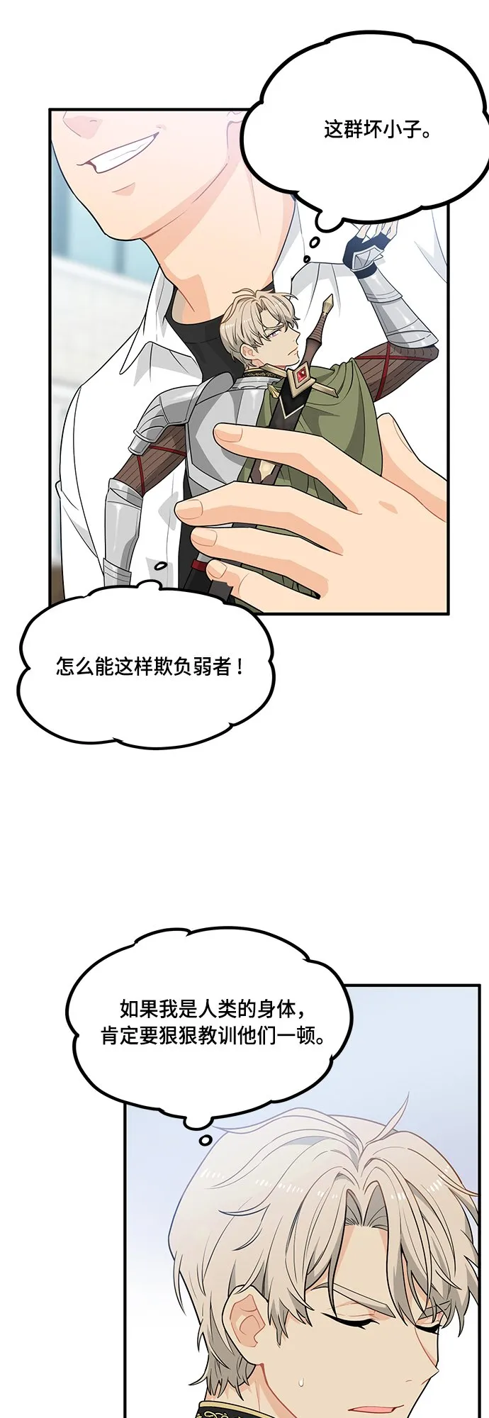 第5话 第19页