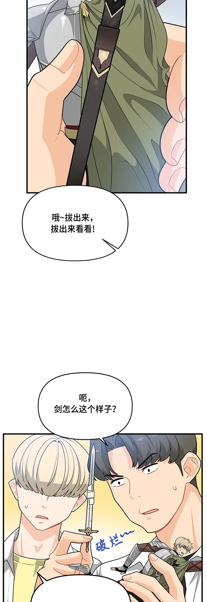 第5话 第21页